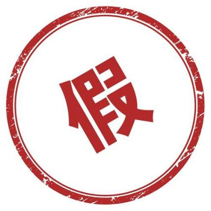 辟謠聲明1.png